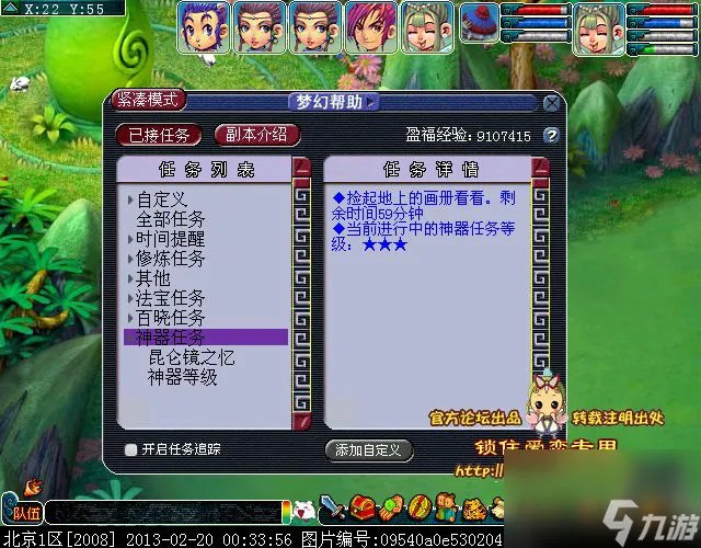 梦幻西游昆仑镜之忆怎么做-梦幻西游昆仑镜之忆攻略