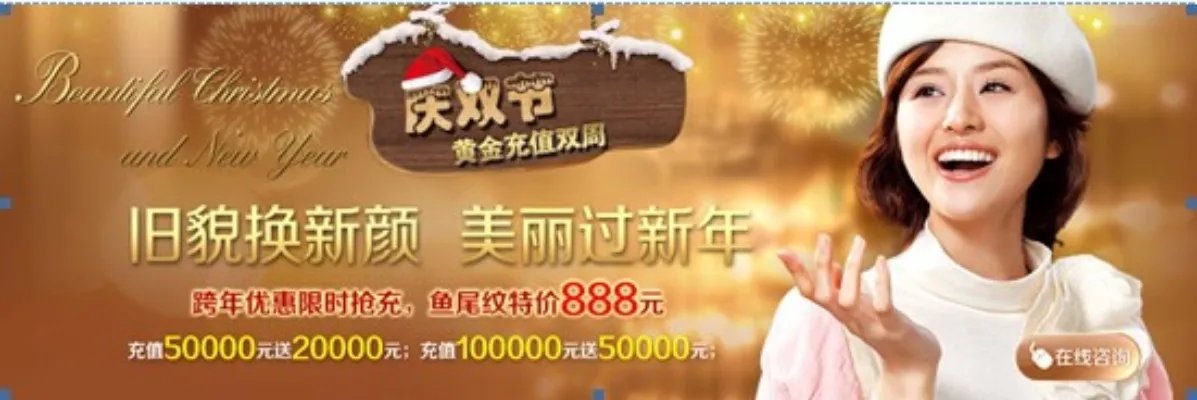 广州新年整形优惠