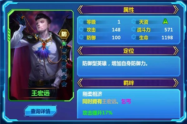 王宏远
