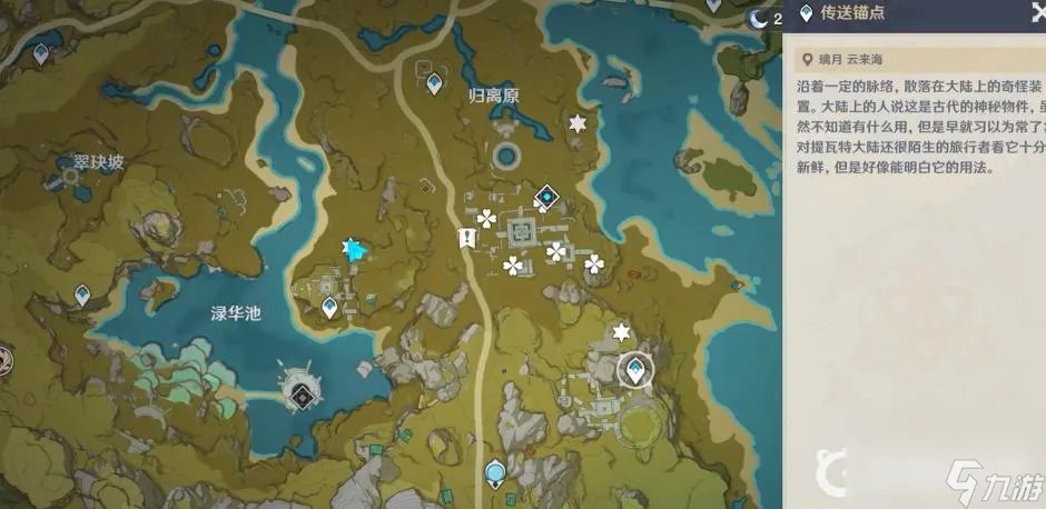 原神奇怪的圆盘四个在哪里在哪   原神四个奇怪的圆盘