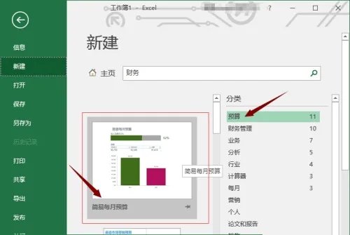 excel免费下载电脑版