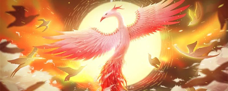 凤凰涅盘什么意思 什么是凤凰涅盘