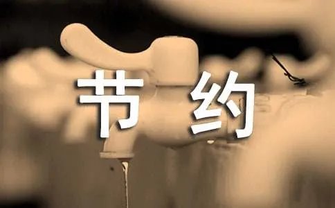 节约粮食活动方案