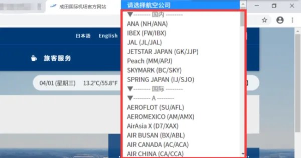 航站楼查询