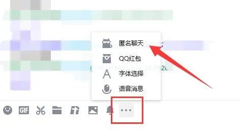 qq群匿名设置教程