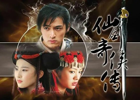 仙剑奇侠传1主题曲、片尾曲叫什么?