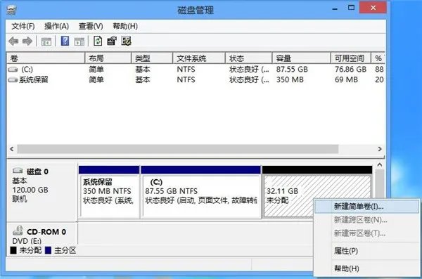 怎么合并磁盘