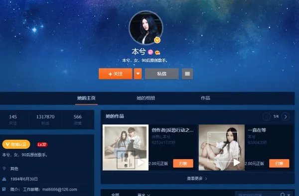 本兮的微博