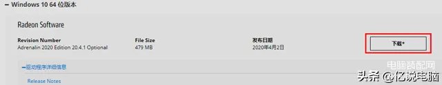 神舟笔记本官网驱动怎么安装(正确的安装官方的驱动程序步骤)