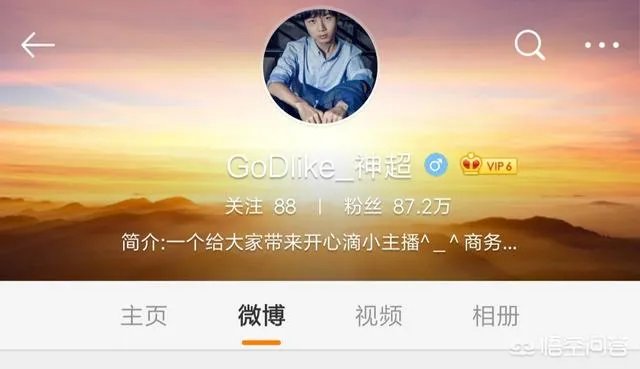 神超微博道歉吊销大V停播,网友表示“已经凉了”,你觉得呢?