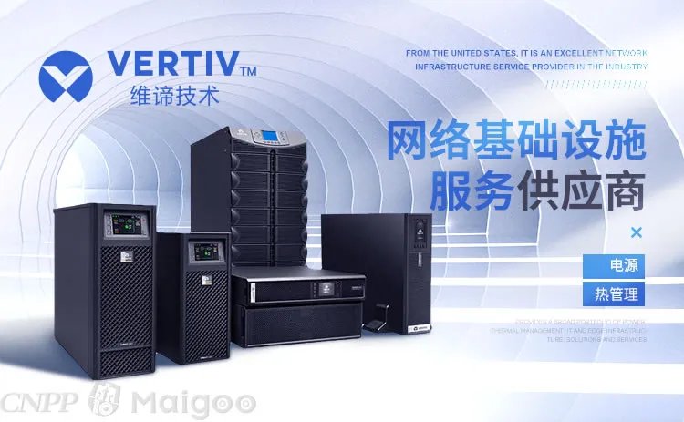 品牌榜：2023年UPS不间断电源十大品牌排行榜 投票结果公布