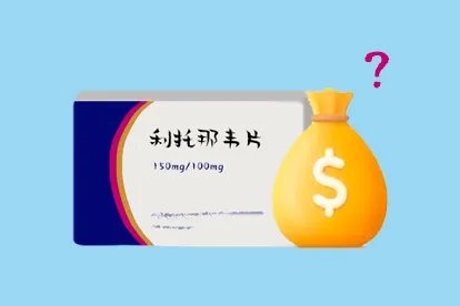 利托那韦片多少钱一盒