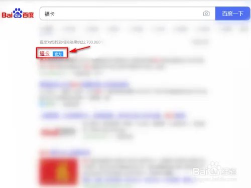 福卡余额查询