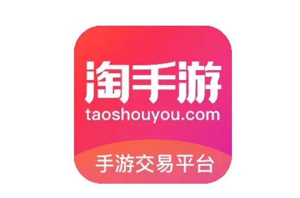 十大游戏交易平台排行榜,交易猫排第一,第四主打网易游戏