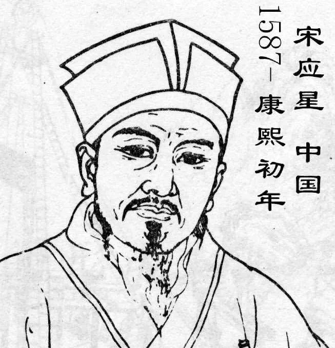 天工开物
