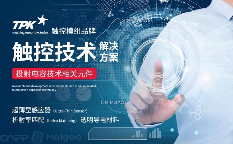 品牌榜:2023年触摸屏十大品牌排行榜 投票结果公布