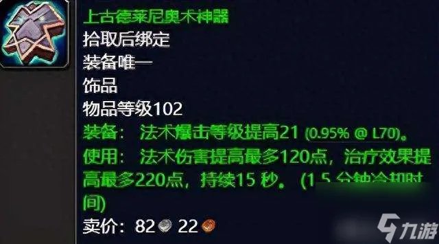 魔兽世界泰罗卡森林任务攻略大全 任务在哪里、做法和奖励介绍