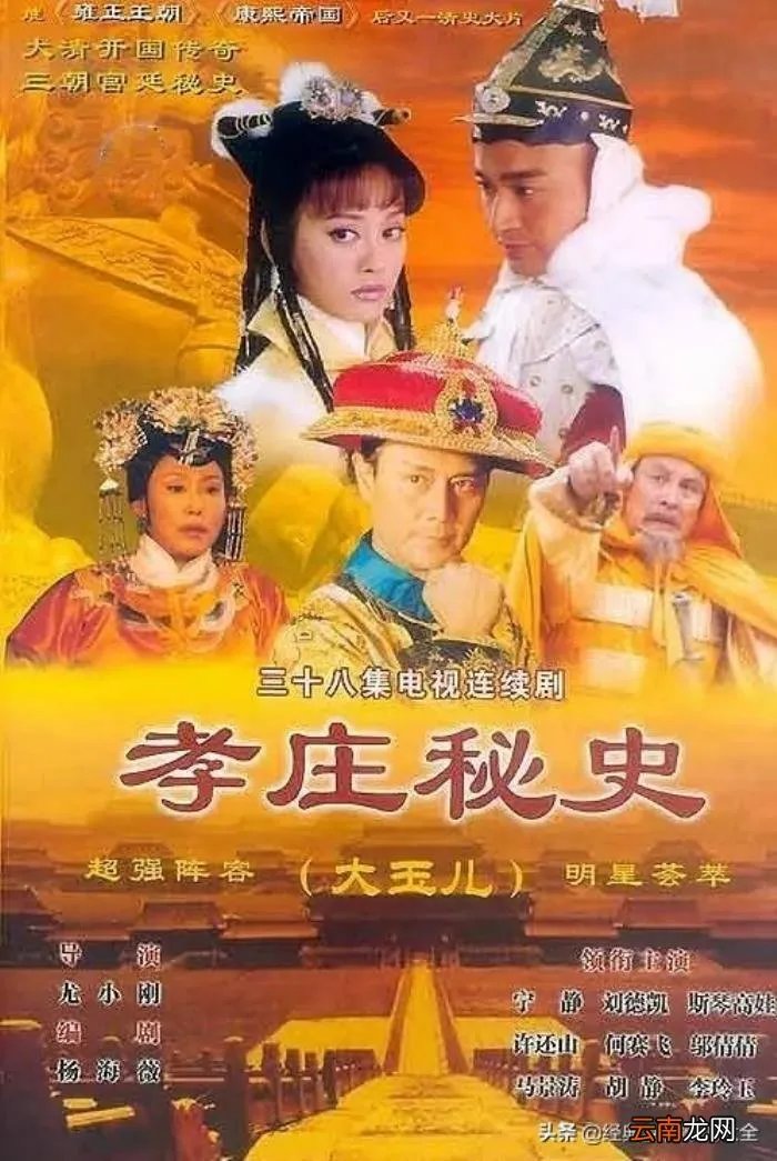 盘点马景涛主演18部经典电视剧 范文芳电视剧