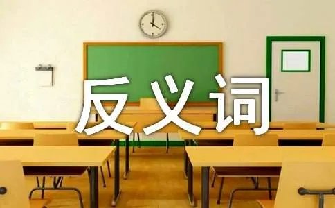 果断的反义词