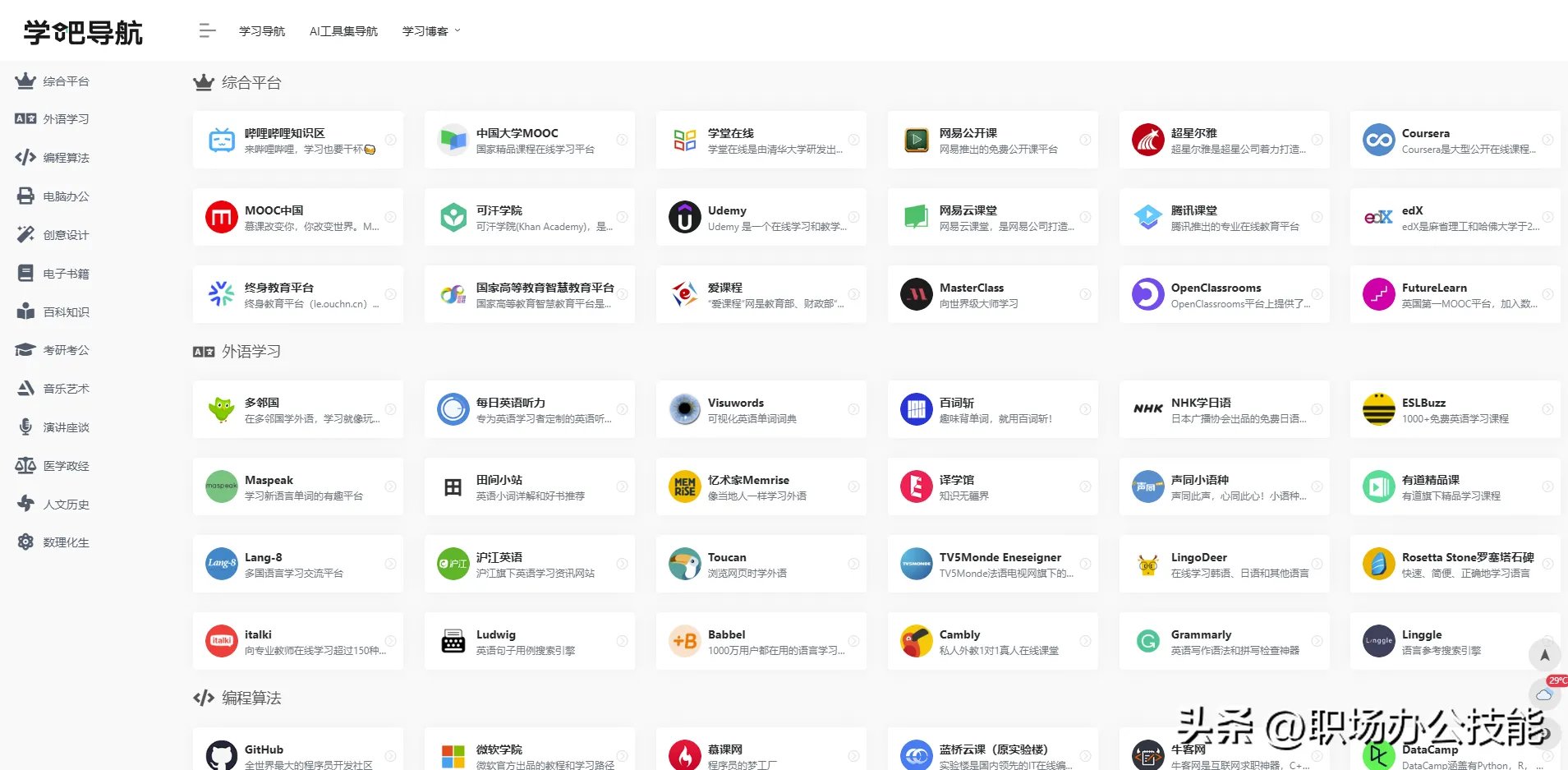 10个优秀的资源下载网站,资源丰富还免费,你想要的资源都能找到
