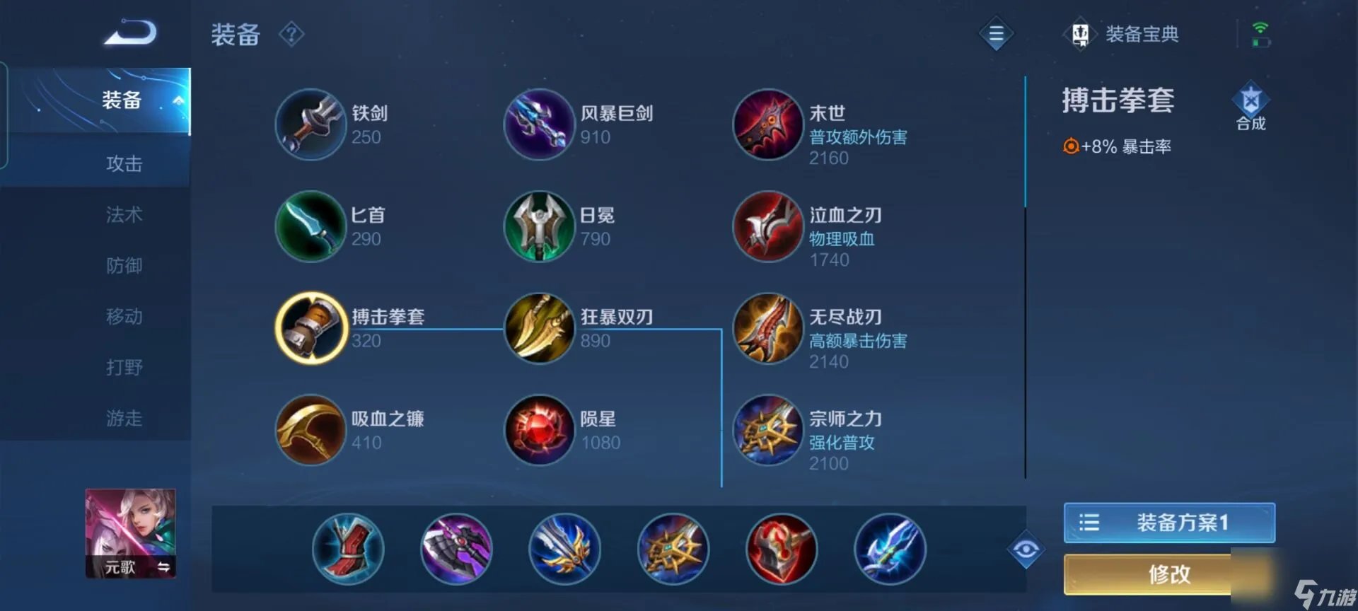 王者荣耀元歌怎么玩 王者荣耀