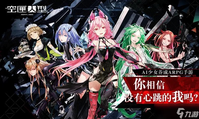 空匣人型角色怎么获取详解