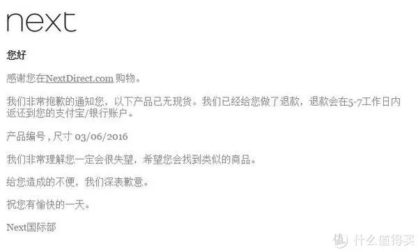 next 中国官网 购物体验