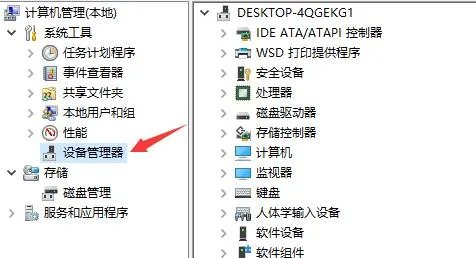 电脑驱动更新教程