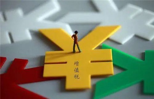 消费税和增值税的区别是什么