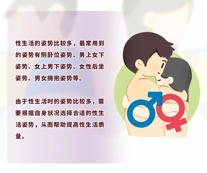性生活方式