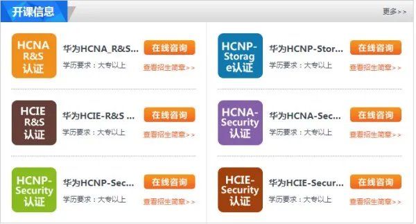 网络工程师的培训课程有哪些?
