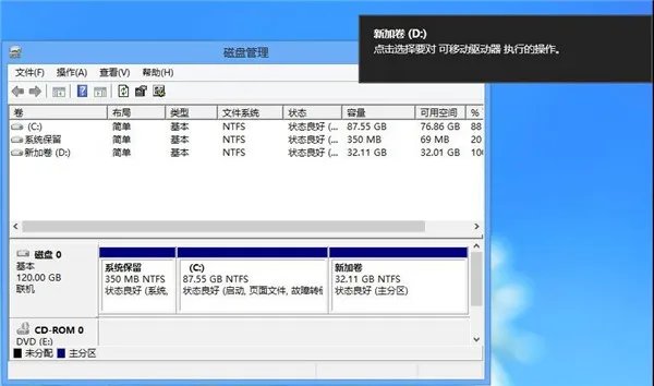 怎么合并磁盘