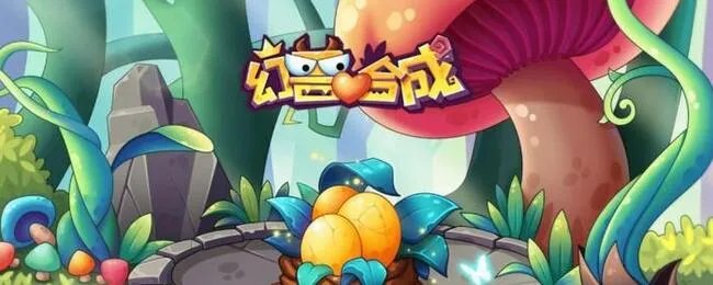 《幻兽爱合成》兑换码大全