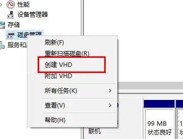 e盘怎么创建