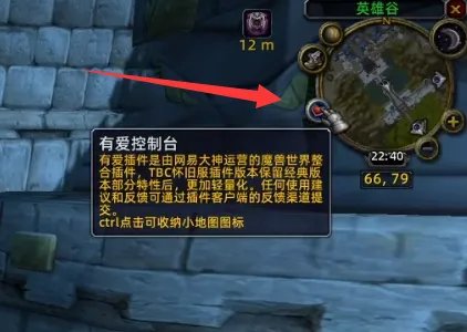 网易有爱插件安装教程