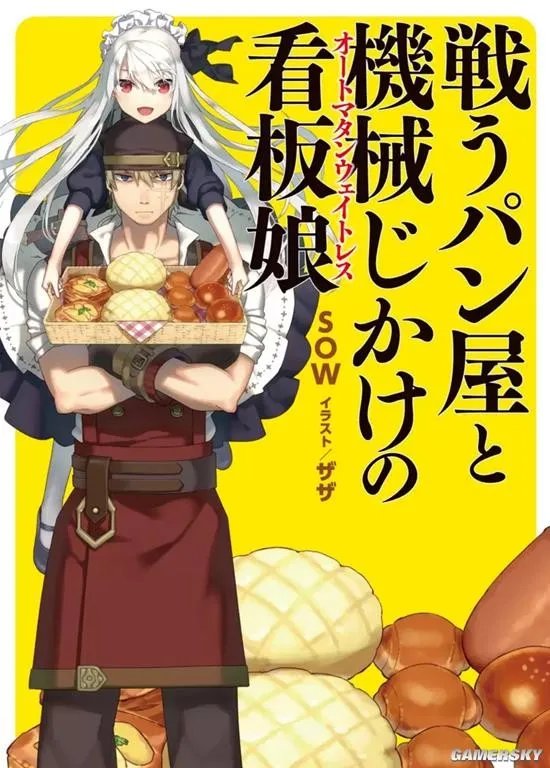 日本漫画家吐槽男性想“女体化” 根本不会变美少女