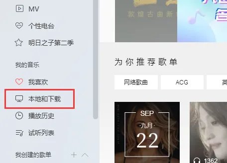 将歌曲下载到u盘教程