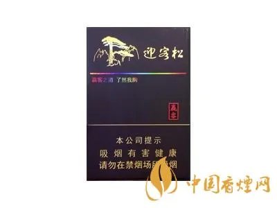 2022黄山香烟价格表图大全一览表最新查询