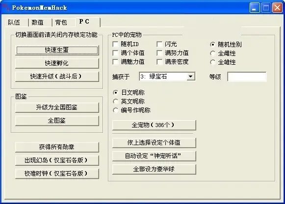 mh修改器