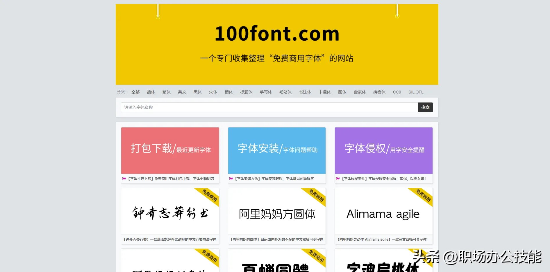 10个优秀的资源下载网站,资源丰富还免费,你想要的资源都能找到