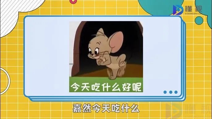 嘉然是什么梗