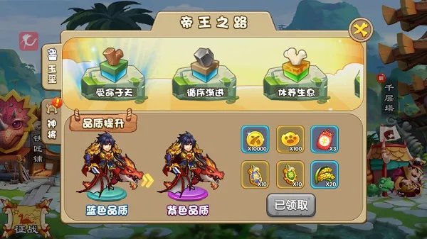 帝王之路