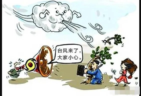 风级歌