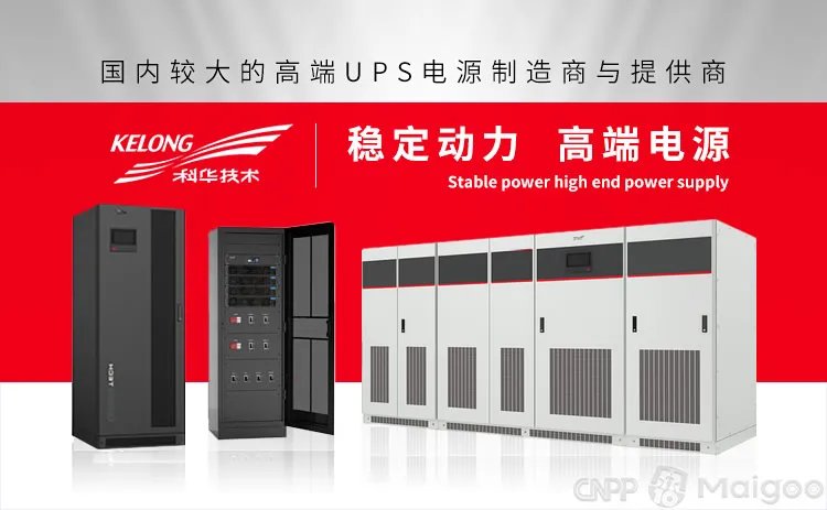 品牌榜：2023年UPS不间断电源十大品牌排行榜 投票结果公布
