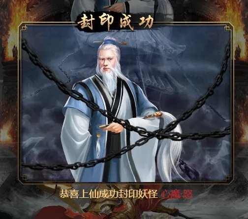 锁妖塔