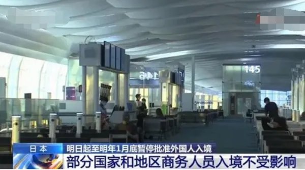 日本发布将全面限制新入境,不含中国大陆,这说明了什么?