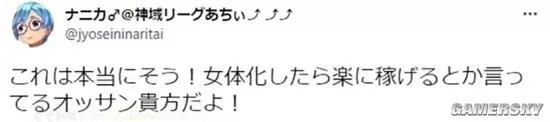 日本漫画家吐槽男性想“女体化” 根本不会变美少女