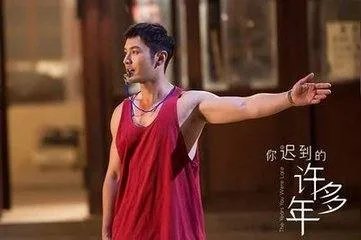 《你迟到的许多年》评价怎么样?值得一看吗?