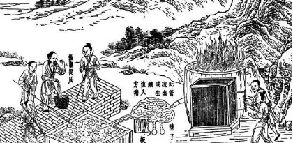 天工开物