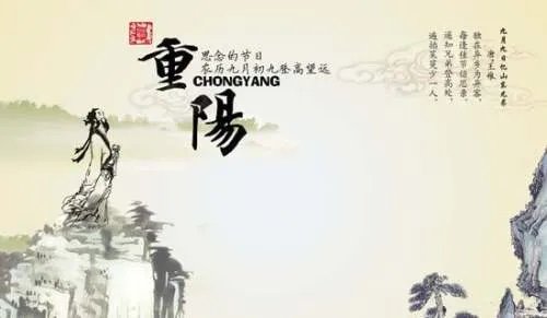 重阳节的作文
